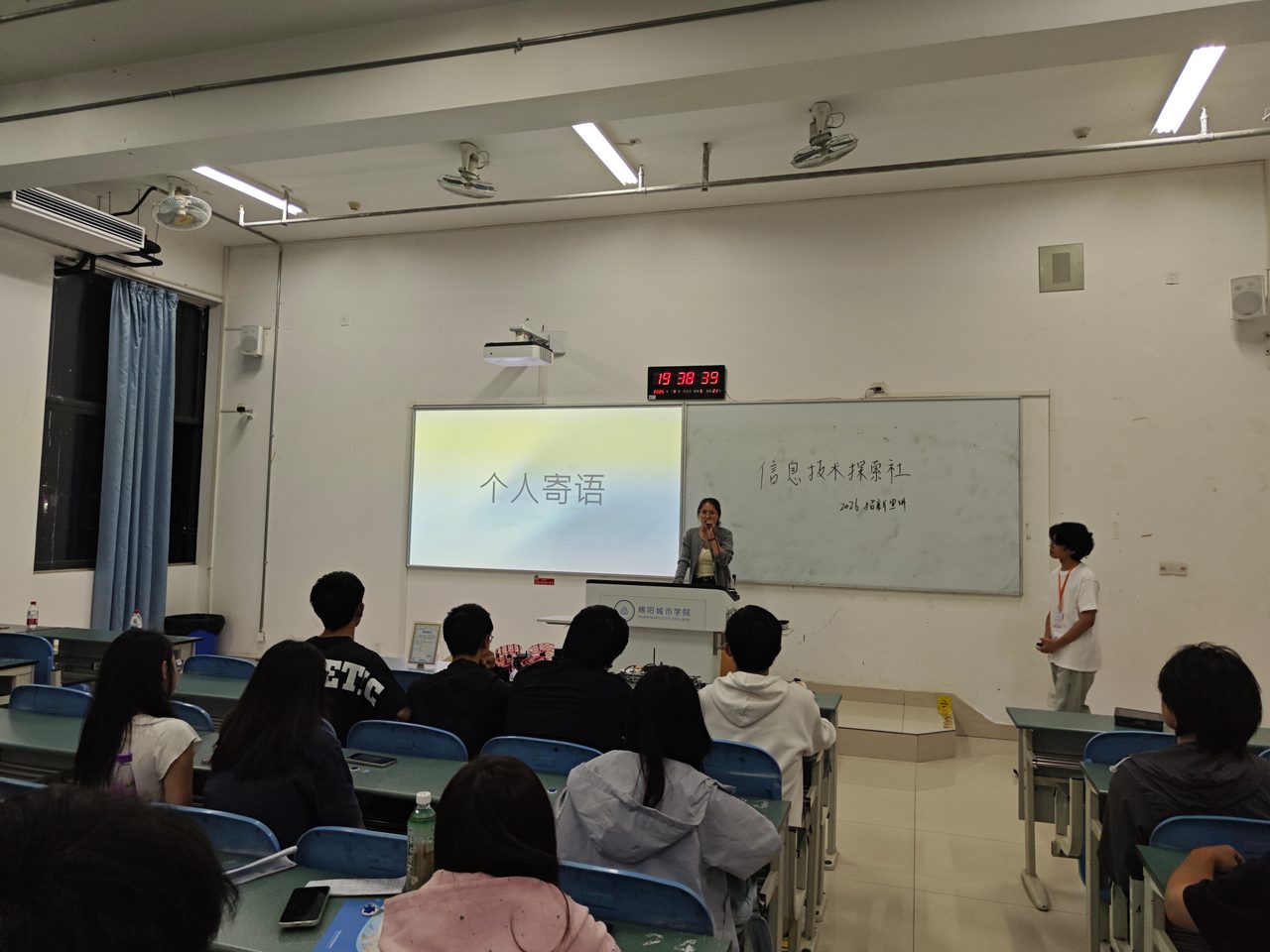 2026 迎新会现场，社团成员在教室交流